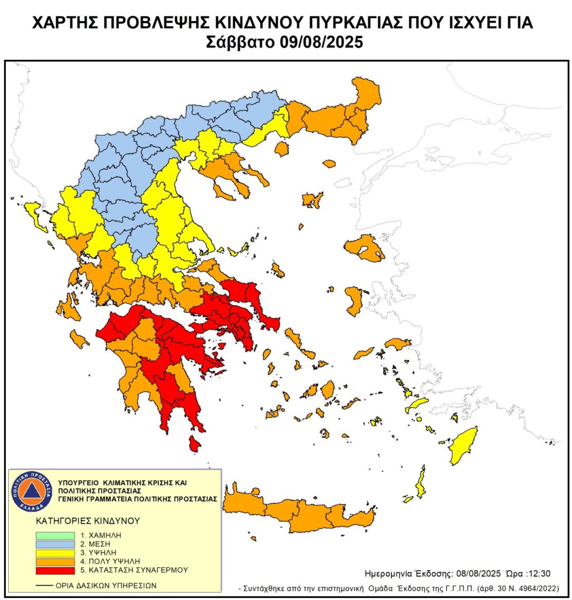 ΠΟΛΥ-υψηλός-κίνδυνος-πυρκαγιάς-για-το-Σάββατο-9-Αυγούστου-2025