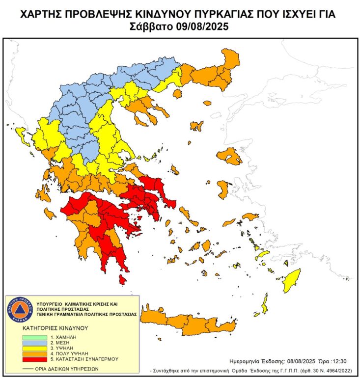 ΠΟΛΥ-υψηλός-κίνδυνος-πυρκαγιάς-για-το-Σάββατο-9-Αυγούστου-2025