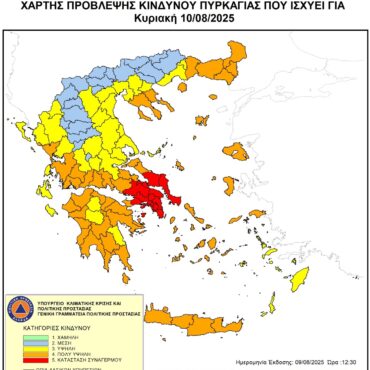 ΠΟΛΥ-υψηλός-κίνδυνος-πυρκαγιάς-για-την-Κυριακή-10-Αυγούστου-2025