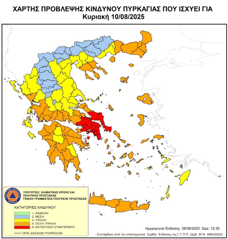 ΠΟΛΥ-υψηλός-κίνδυνος-πυρκαγιάς-για-την-Κυριακή-10-Αυγούστου-2025