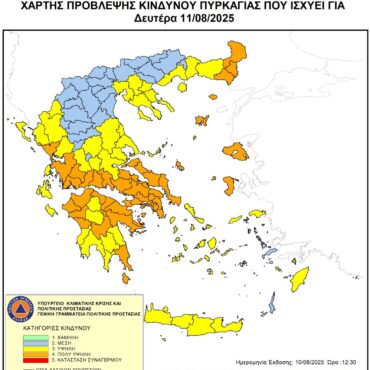Υψηλός-κίνδυνος-πυρκαγιάς-για-τη-Δευτέρα-11-Αυγούστου-2025