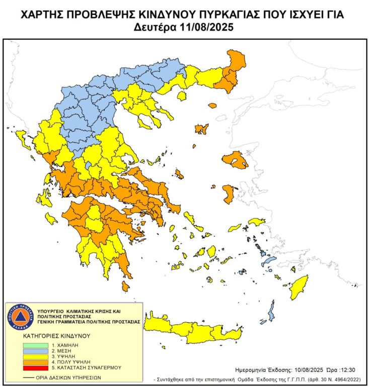 Υψηλός-κίνδυνος-πυρκαγιάς-για-τη-Δευτέρα-11-Αυγούστου-2025