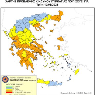 ΠΟΛΥ-υψηλός-κίνδυνος-πυρκαγιάς-για-την-Τρίτη-12-Αυγούστου-2025
