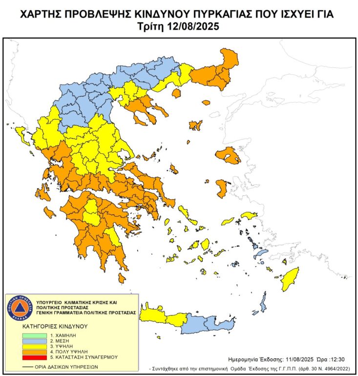 ΠΟΛΥ-υψηλός-κίνδυνος-πυρκαγιάς-για-την-Τρίτη-12-Αυγούστου-2025