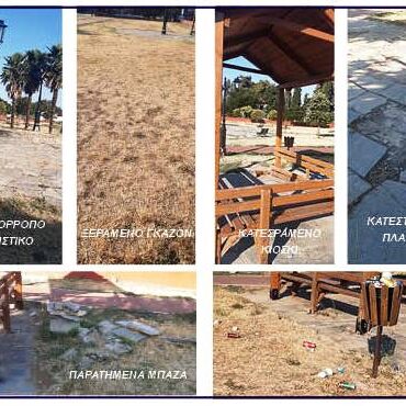 Ντίνος-Χαριτόπουλος-:-«Εγκαταλελειμμένο-παραμένει-εδώ-και-πολύ-καιρό-το-συγκρότημα-πάρκου-δημαρχείου-στις-Σάπες»