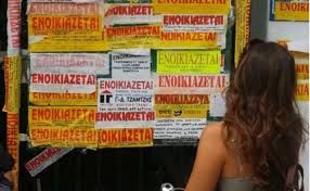 Ο-“αγώνας”-για-την-εξεύρεση-φοιτητικής-στέγης:-Η-Αθήνα-η-πιο-ακριβή,-η-Κομοτηνή-η-πιο-οικονομική-–-Τιμές-ενοικίων-!