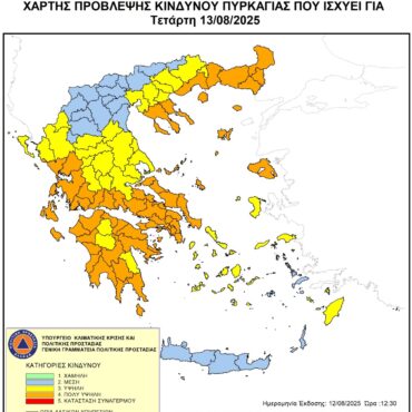 ΠΟΛΥ-υψηλός-κίνδυνος-πυρκαγιάς-για-την-Τετάρτη-13-Αυγούστου-2025