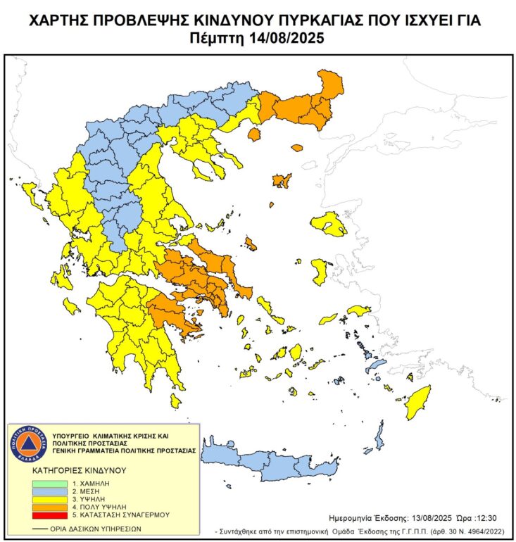 ΠΟΛΥ-υψηλός-κίνδυνος-πυρκαγιάς-για-την-Πέμπτη-14-Αυγούστου-2025