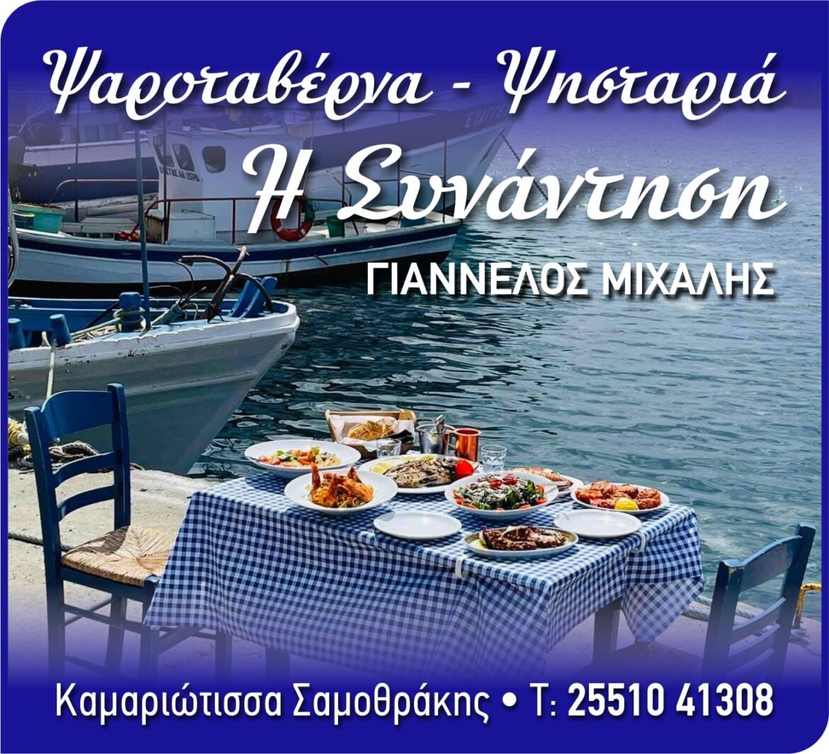 Κίνημα-Δημοκρατίας-Ροδόπης-περί-αναιτιολόγητων-και-αιφνιδιαστικών-μεταθέσεων-στην-Αστυνομική-Διεύθυνση-Ροδόπης