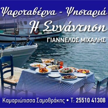 Κίνημα-Δημοκρατίας-Ροδόπης-περί-αναιτιολόγητων-και-αιφνιδιαστικών-μεταθέσεων-στην-Αστυνομική-Διεύθυνση-Ροδόπης