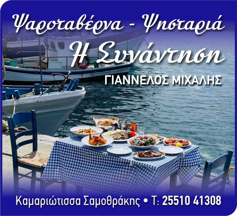 Κίνημα-Δημοκρατίας-Ροδόπης-περί-αναιτιολόγητων-και-αιφνιδιαστικών-μεταθέσεων-στην-Αστυνομική-Διεύθυνση-Ροδόπης
