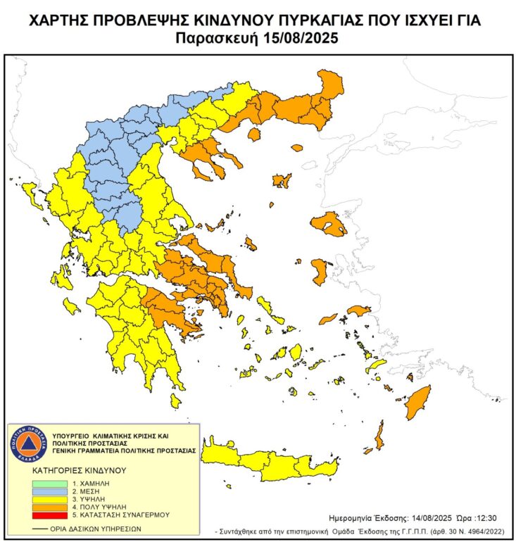 ΠΟΛΥ-υψηλός-κίνδυνος-πυρκαγιάς-για-την-Παρασκευή-15-Αυγούστου-2025