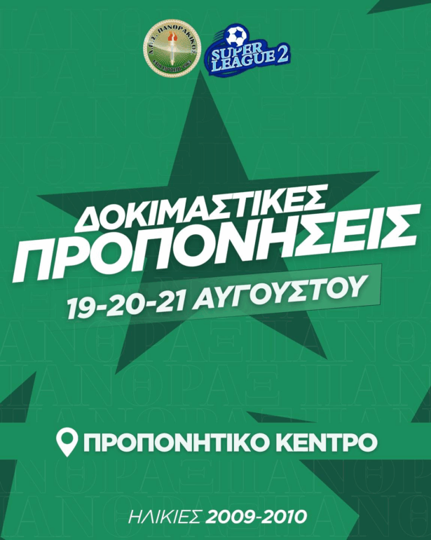 Δοκιμαστικά-στην-Κ17-του-Πανθρακικού