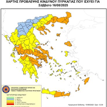 ΠΟΛΥ-υψηλός-κίνδυνος-πυρκαγιάς-το-Σάββατο-16-Αυγούστου-2025