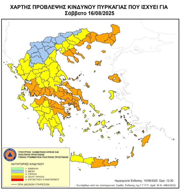 ΠΟΛΥ-υψηλός-κίνδυνος-πυρκαγιάς-το-Σάββατο-16-Αυγούστου-2025