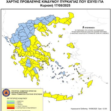 Υψηλός-κίνδυνος-πυρκαγιάς-την-Κυριακή-17-Αυγούστου-2025