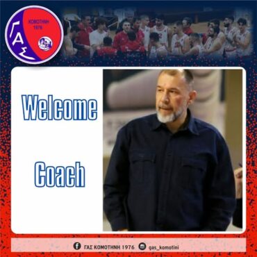 Ο-ΓΑΣ-Κομοτηνή-καλωσορίζει-τον-καταξιωμένο-προπονητή-Δημήτρη-Λιόγα