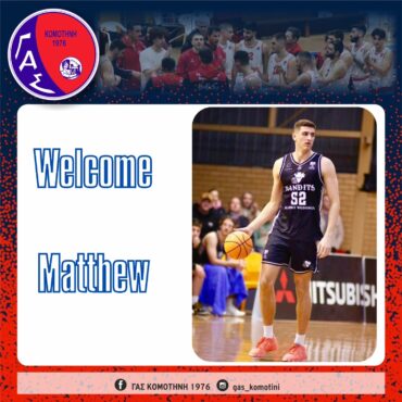 Ο-ΓΑΣ-Κομοτηνή-ανακοινώνει-την-έναρξη-της-συνεργασίας-με-τον-Αυστραλό-αθλητή-matthew-gray