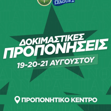 Πανθρακικός:-Δοκιμές-παικτών-για-την-Κ17-που-θα-αγωνιστεί-στη-super-league-2
