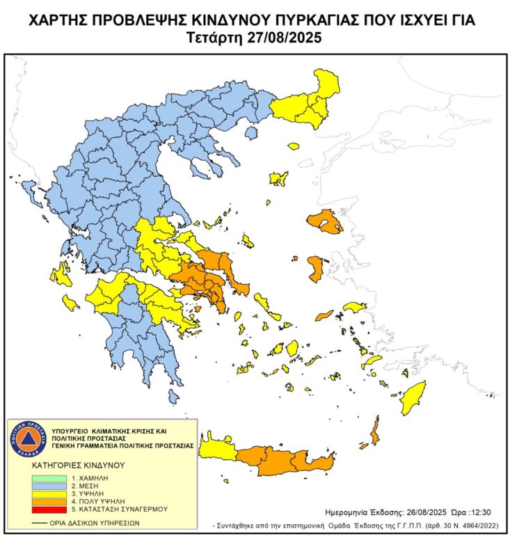 Υψηλός-κίνδυνος-πυρκαγιάς-για-την-Τετάρτη-27-Αυγούστου-2025
