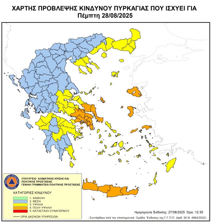 Υψηλός-κίνδυνος-πυρκαγιάς-για-την-Πέμπτη-28-Αυγούστου-2025