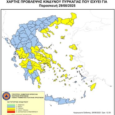 Υψηλός-κίνδυνος-πυρκαγιάς-για-την-Παρασκευή-29-Αυγούστου-2025