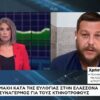 Κτηνοτροφία: Κίνδυνος από μη μαζικούς εμβολιασμούς