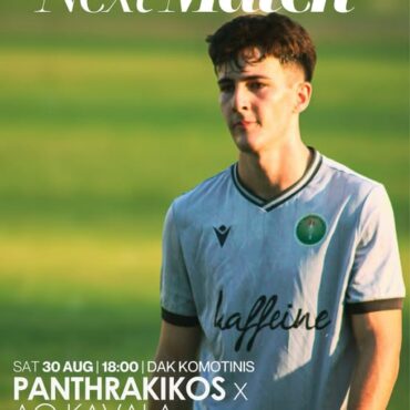 Ο-Πανθρακικός-υποδέχεται-την-Καβάλα-σε-φιλικό-προετοιμασίας-!