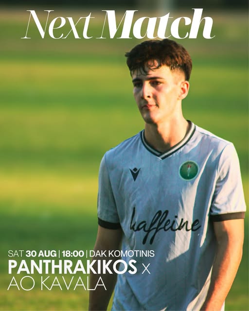 Ο-Πανθρακικός-υποδέχεται-την-Καβάλα-σε-φιλικό-προετοιμασίας-!