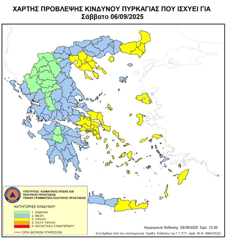 Υψηλός-κίνδυνος-πυρκαγιάς-για-το-Σάββατο-6-Σεπτεμβρίου-2025