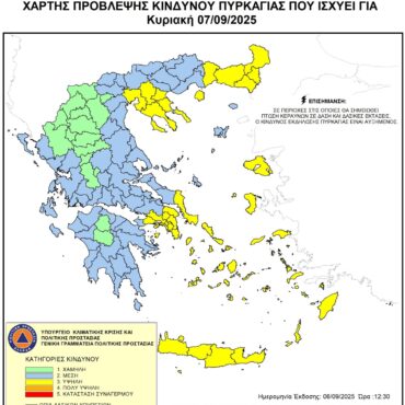 Υψηλός-κίνδυνος-πυρκαγιάς-για-την-Κυριακή-7-Σεπτεμβρίου-2025