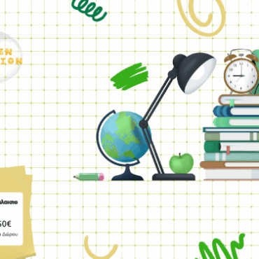 Παίξε-&-Κέρδισε-Δώρα-–-Το-σακίδιο-της-ανακύκλωσης-!