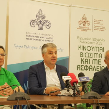 Περιφέρεια-ΑΜΘ-:-Οδική-ασφάλεια-και-βιώσιμη-κινητικότητα-με-20-δράσεις-σε-όλες-τις-Περιφερειακές-Ενότητες