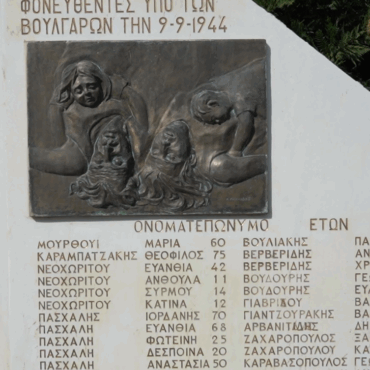 Εκδήλωση-μνήμης-για-τα-81-χρόνια-από-τη-σφαγή-στο-Άνω-Καρυόφυτο