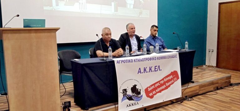 Με-παλμό-και-πολλές-ειδήσεις-η-Συνέντευξη-Τύπου-του-ΑΚΚΕΛ-στην-ΔΕΘ