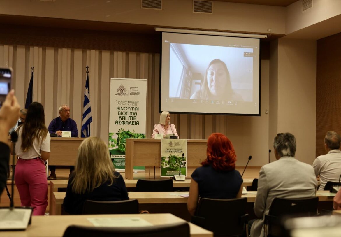 Πραγματοποιήθηκε-στην-Κομοτηνή-η-πρώτη-ανοικτή-διαδικτυακή-εκδήλωση-της-Ευρωπαϊκής-Εβδομάδας-Κινητικότητας-2025