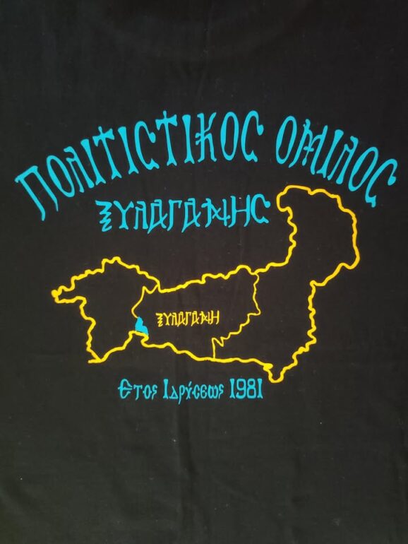 Κάλεσμα-από-τον-ΠΟΞ-για-τον-αγιασμό-της-νέας-χορευτικής-χρονιάς-2025-2026