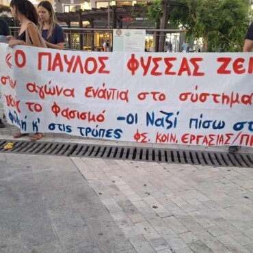 Κομοτηνή:-Συγκέντρωση-διαμαρτυρίας-από-φοιτητές,-για-την-αποφυλάκιση-του-Νίκου-Μιχαλολιάκου-(φωτος+video)