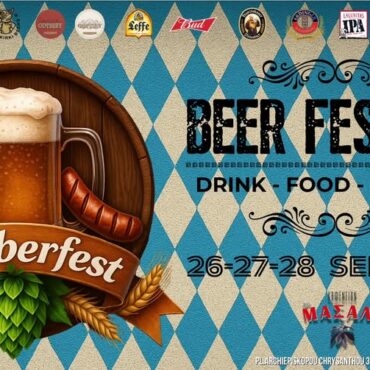 Κομοτηνή:-Έρχεται-το-1ο-beer-festival-“Μασάλι-octoberfest”-στο-Καφενείο-“Μασάλι”