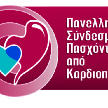 «Παγκόσμια-Ημέρα-Καρδιάς»