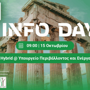 climate-neutral-cities-challenge:-Έξι-ελληνικές-πόλεις-αναζητούν-καινοτόμα-επιχειρηματικά-μοντέλα-και-λύσεις-για-την-επίτευξη-Κλιματικής-Ουδετερότητας