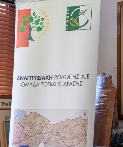Πραγματοποιήθηκε-στην-αντιπεριφέρεια-ΠΕ-Ροδόπης,-το-εργαστήριο-«Πολιτιστικές-Διαδρομές-και-Αρχαία-Θέατρα»