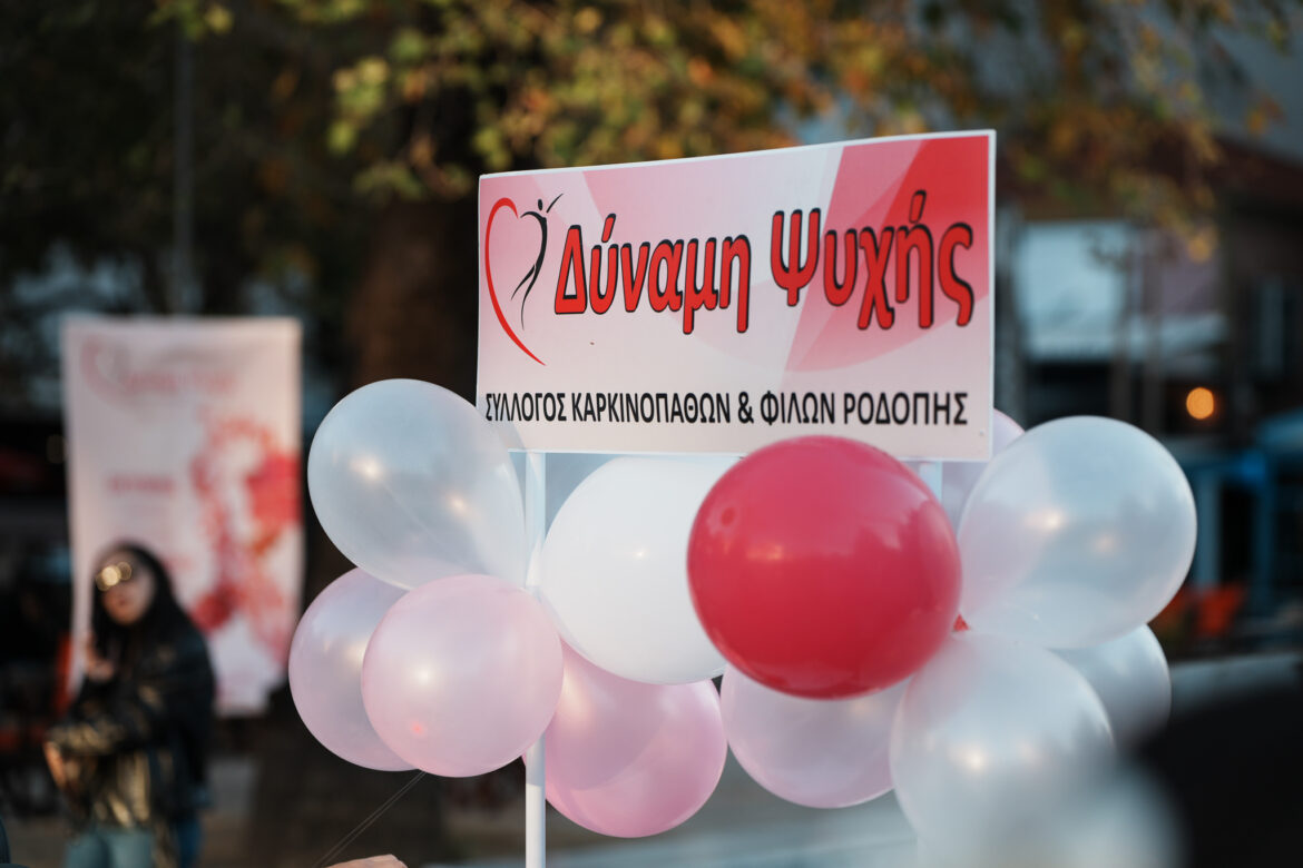 Κομοτηνή:-Δράσεις-και-ενημερώσεις-του-Συλλόγου-Καρκινοπαθών-Ροδόπης-“Δύναμη-Ψυχής”-για-τον-μήνα-Οκτώβριο