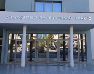 ΔΠΘ:-Διαδικτυακή-Συνάντηση-με-θέμα-«Το-μέλλον-των-λαογραφικών-σπουδών-στην-Ελλάδα»