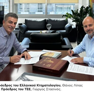 Μητρώο-Πιστοποιημένων-Μηχανικών-Κτηματολογίου:-Προγραμματική-Σύμβαση-μεταξύ-Ελληνικού-Κτηματολογίου-και-Τεχνικού-Επιμελητηρίου-Ελλάδας