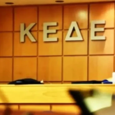 Στην-Αλεξανδρούπολη-θα-φιλοξενηθεί-το-ετήσιο-τακτικό-συνέδριο-της-ΚΕΔΕ