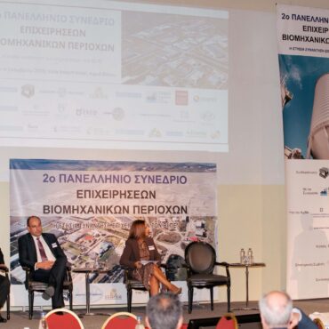 Το-Εμπορικό-&-Βιομηχανικό-Επιμελητήριο-Ροδόπης-στο-2ο-Συνέδριο-του-Πανελλήνιου-Συνδέσμου-Επιχειρήσεων-ΒΙΠΕ-στο-Βόλο