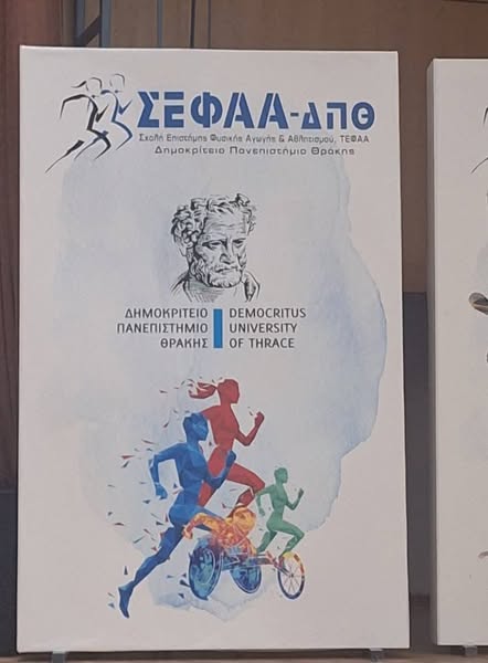 Κομοτηνή:-Τελετή-αγιασμού-στο-Τμήμα-Εργοθεραπείας-του-ΣΕΦΑΑ-του-Δημοκριτείου-Πανεπιστημίου-Θράκης