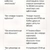 Τεκμηρίωση-υπέρ-του-εμβολιασμού-για-την-ευλογιά-των-προβάτων-–-Αποδόμηση-της-θέσης-του-ΥΠΑΑΤ-και-πρόταση-στρατηγικής-diva