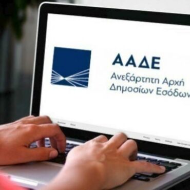 Φοροδιαφυγή-σε-Κέντρα-Υποβολής-Δηλώσεων-και-της-Θράκης-εντόπισε-η-ΑΑΔΕ-σε-έλεγχο